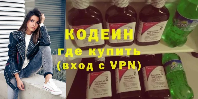 Codein Purple Drank  ОМГ ОМГ ссылка  Черемхово 