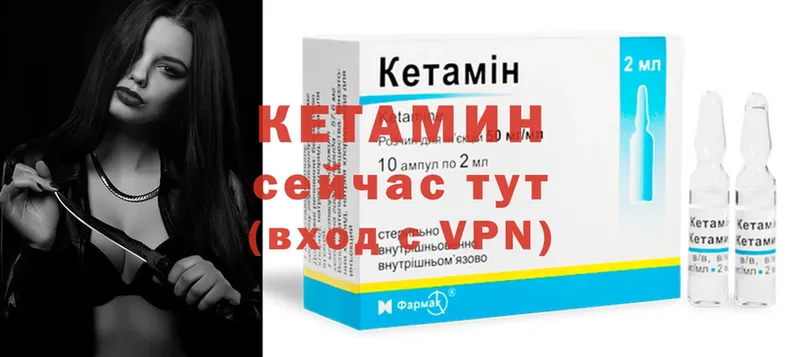 КЕТАМИН ketamine  Черемхово 